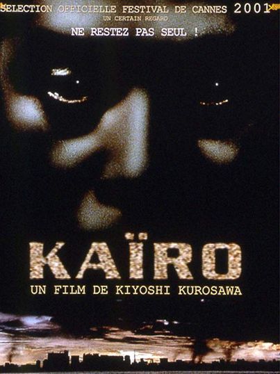 CINEMA : KAIRO