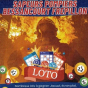 Loto à Frépillon